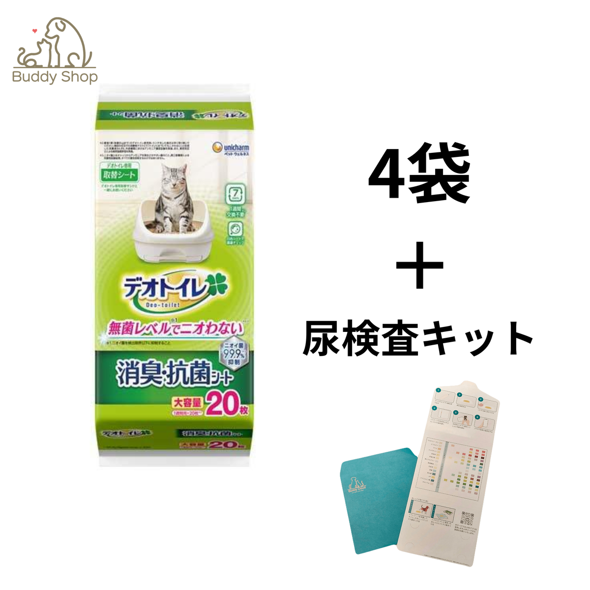 デオトイレ 消臭・抗菌シート(20枚入*4袋セット)【デオトイレ取替シート】+Buddy Medical Check