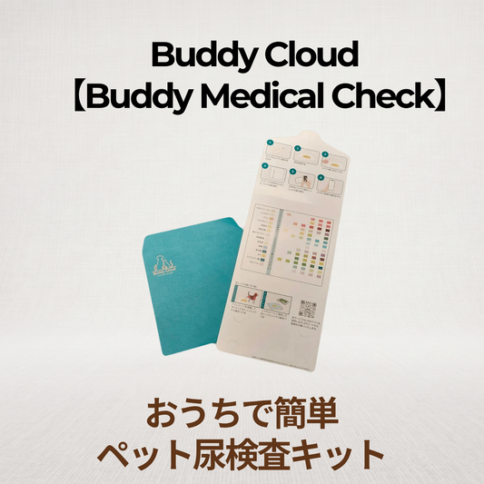 Buddy Medical Check(尿検査キット)のパッケージと検査シート