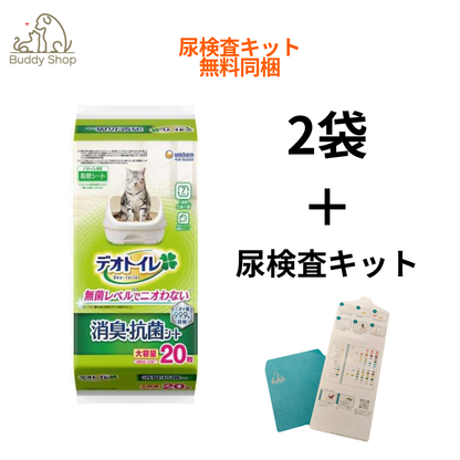 デオトイレ 消臭・抗菌シート(20枚入*2袋セット)【デオトイレ取替シート】+Buddy Medical Check