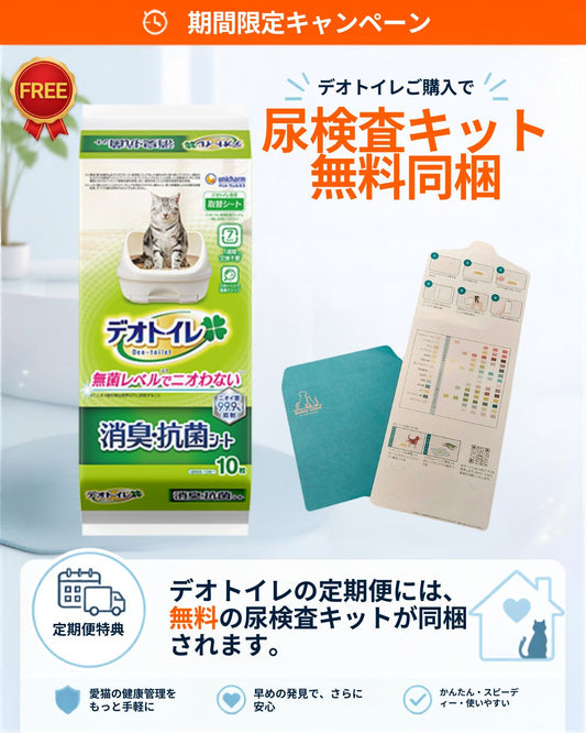 デオトイレ 1週間消臭・抗菌 取替専用消臭シート 10枚｜定期便でBuddyMedical Checkプレゼント